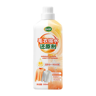 羊毛衫毛衣缩水还原恢复剂软化液放大衣服羊绒毛呢蓬松官方旗舰店