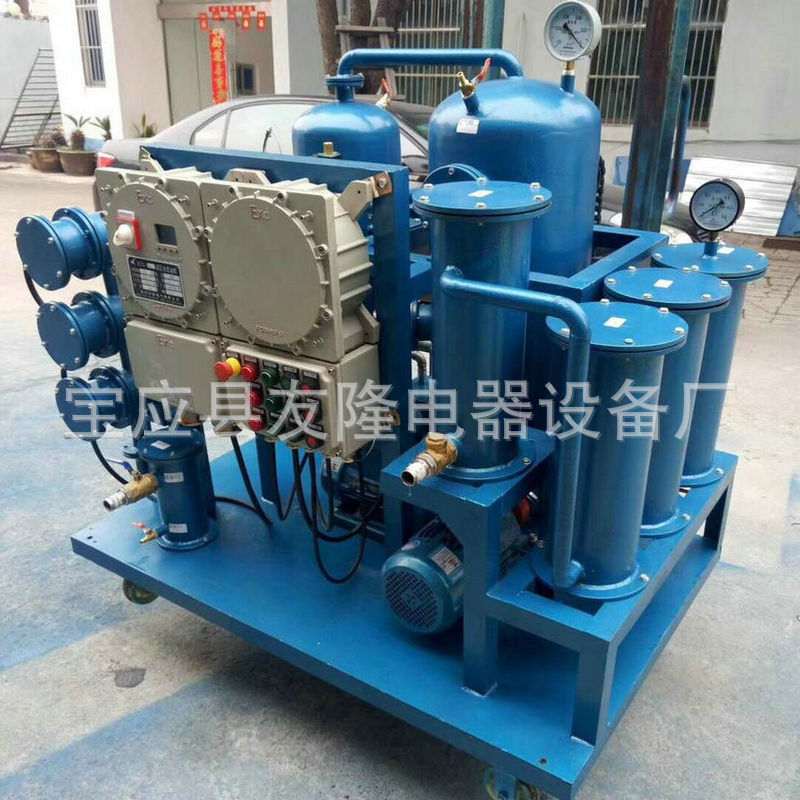 精密高效真空滤油机 高精度防爆净油机 高效液压油真空滤油机