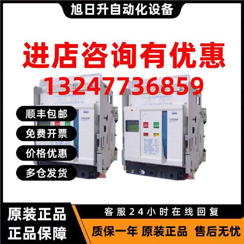 议价天水二一三智能型框架万能式断路器GSW1-1600-2000-3200-4000