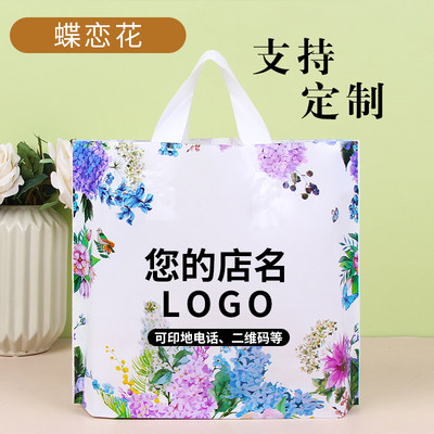 定做服装店袋子订做童装包装塑料袋化妆品手提购物袋定制印刷logo