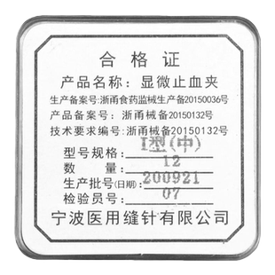 显微静脉止血夹动宠物血管夹医用合拢器手术动脉止血夹临时阻断夹