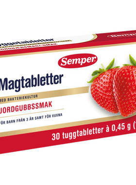现货｜瑞典Semper森宝BioGaia儿童益生菌咀嚼片草莓30粒肠胃消化