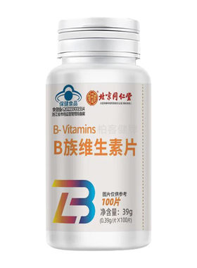北京同仁堂复合b族维生素片