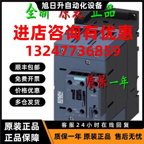 议价全新原装3RT5045-1AN20 西门子接触器220V 3RT5 045 3RT50451
