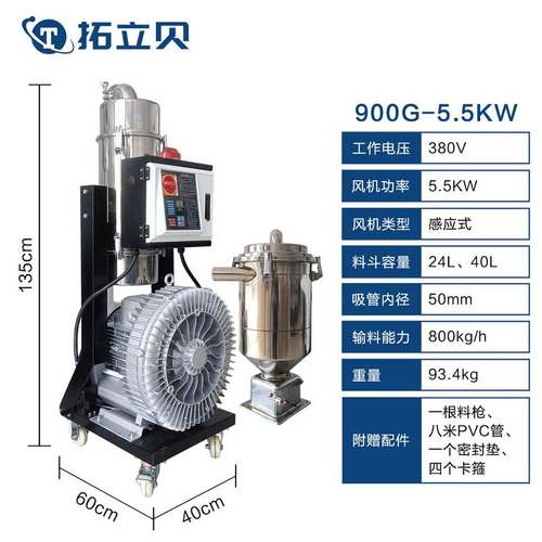 900G-5.5KW全自动吸料机 真空上料机 塑料颗粒送料机抽料机厂家
