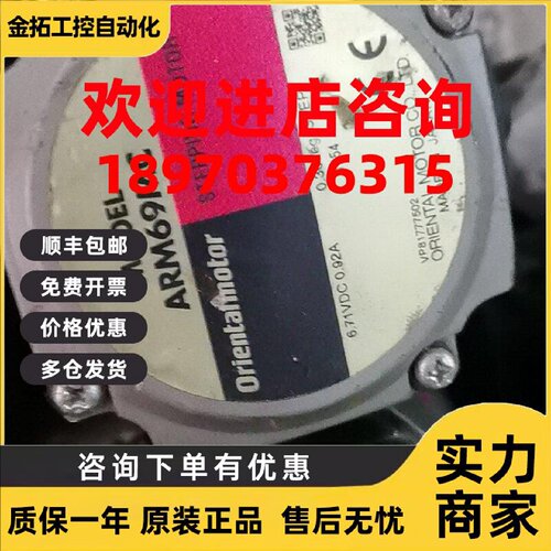议价Orientaamotor  ARM911BC ，ARM69MC