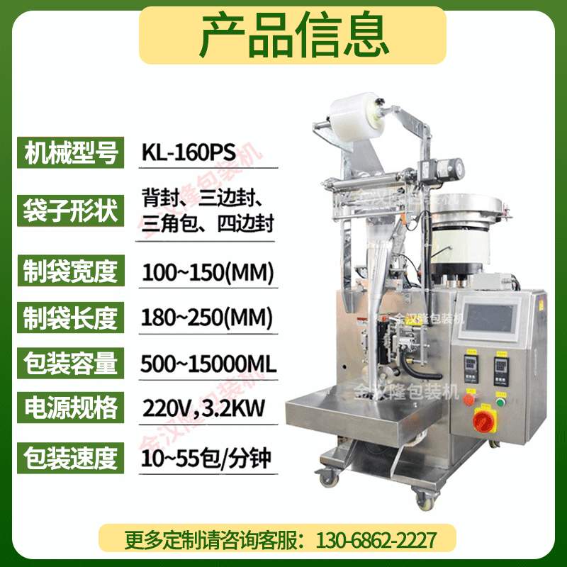 定制计数胶囊包装机 自动点数片剂振动盘包装机 铝箔袋药片包装机