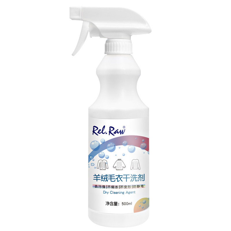 毛衣羊绒衫羊剪绒洗涤剂干洗喷雾