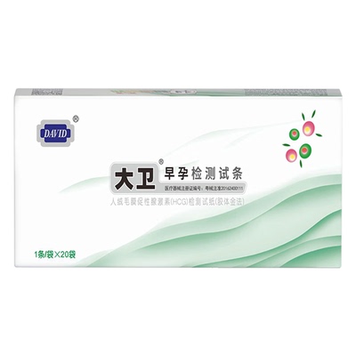 大卫早孕检测试条1条/袋×10袋