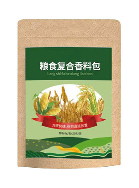 【不满意退全款】粮食防虫药
