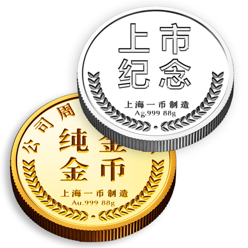 上海一币金币纯金银币定制纪念章纪念章定制