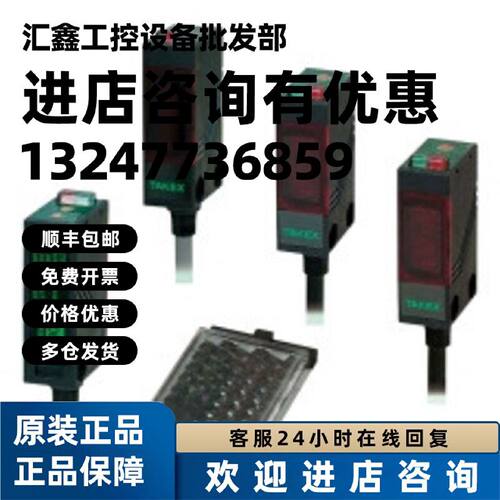议价GMR2RPN-N GMR2RPNN-J 竹中TAKEX 光电开关