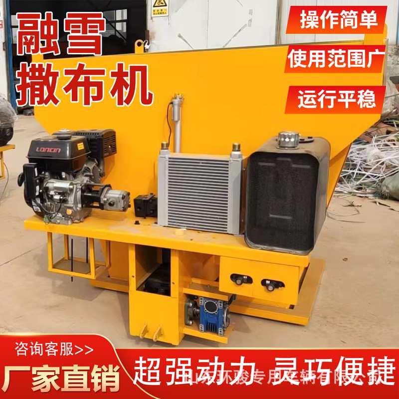 3方车载式融雪剂撒布机高速公路路面洒盐机车挂式除雪撒布机