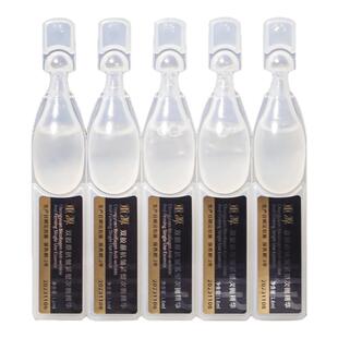 重源双胶原次抛精华紧致抗皱17型人源化玻色因淡法令纹