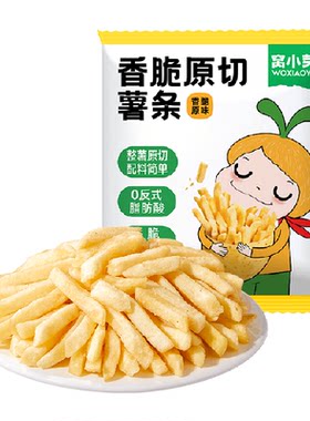 窝小芽香脆原切薯条饼干低温脱油