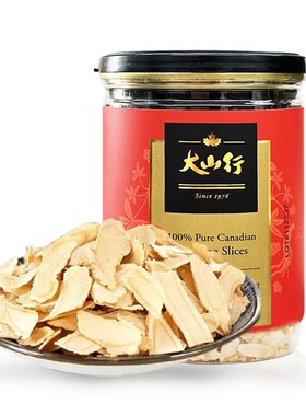 大山行西洋参120g主根精华切片