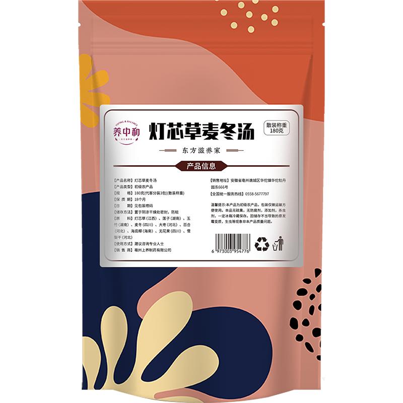 灯芯草麦冬玉竹清心汤包儿童宝宝心火旺汤料包雪梨海底椰煲汤材料