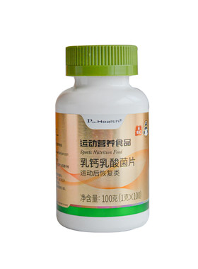 宝健乳钙乳酸菌片运动营养补充剂