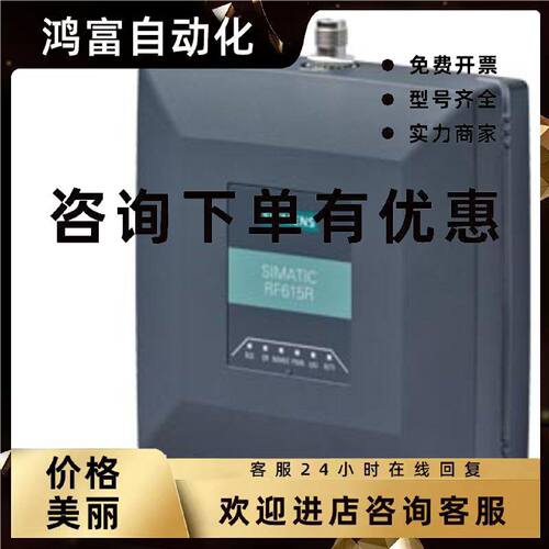 议价6GT2811-6CC10-1AA0西门子SIMATIC RF600 阅读器 RF615R FCC