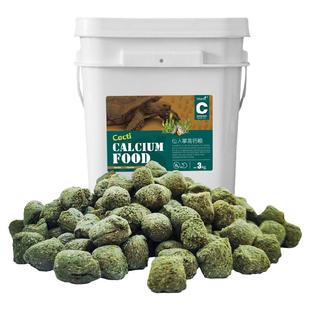 DH大颗粒仙人掌高钙陆龟粮丝兰便便不臭牧草防隆背旱地雨林龟主食