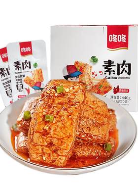 咚咚香辣素肉素牛排整盒