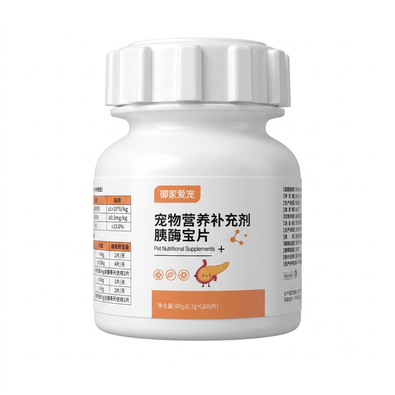 猫咪狗狗用复合消化酶胰蛋白酶