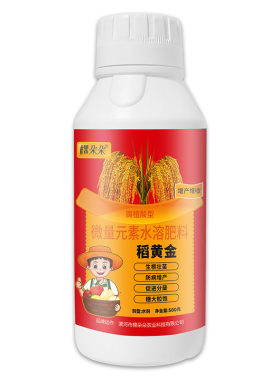 水稻专用水溶肥料叶面肥稻黄金