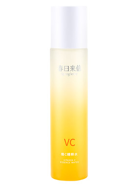 春日来信VC精华液水乳保湿舒缓敏感肌爽肤水乳液护肤官方旗舰店女
