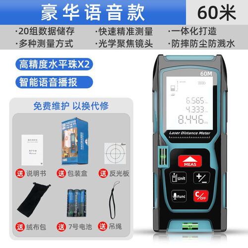 富格激光测距仪O高精度手持红外线f测量尺距离测量仪量房神器电i.
