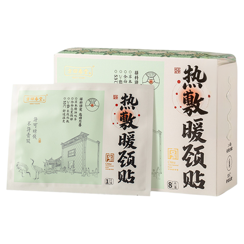 方回春堂艾灸贴艾草肩颈椎热敷贴包脖子蒸汽暖护颈贴蕲艾空调间秋