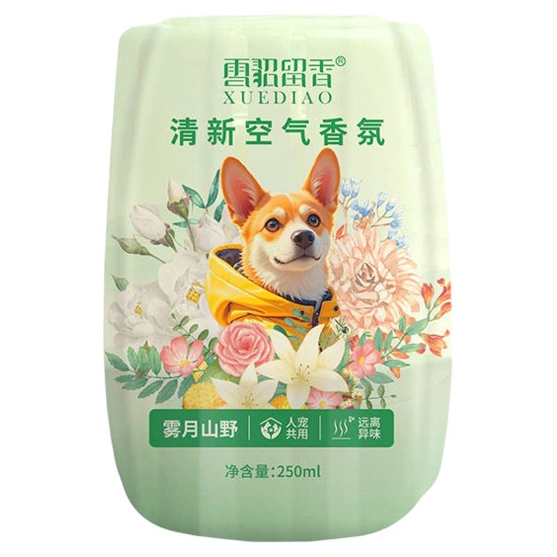 宠物除臭香薰祛除异味净化空气