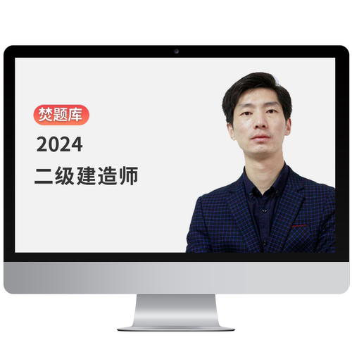 2027二级建造师机电工程实务二建教材精讲班视频课件课程题库彭磊