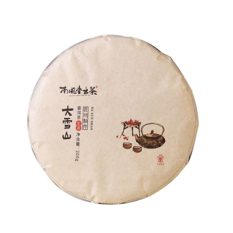 南风堂亏本试喝大雪山普洱茶生茶普洱