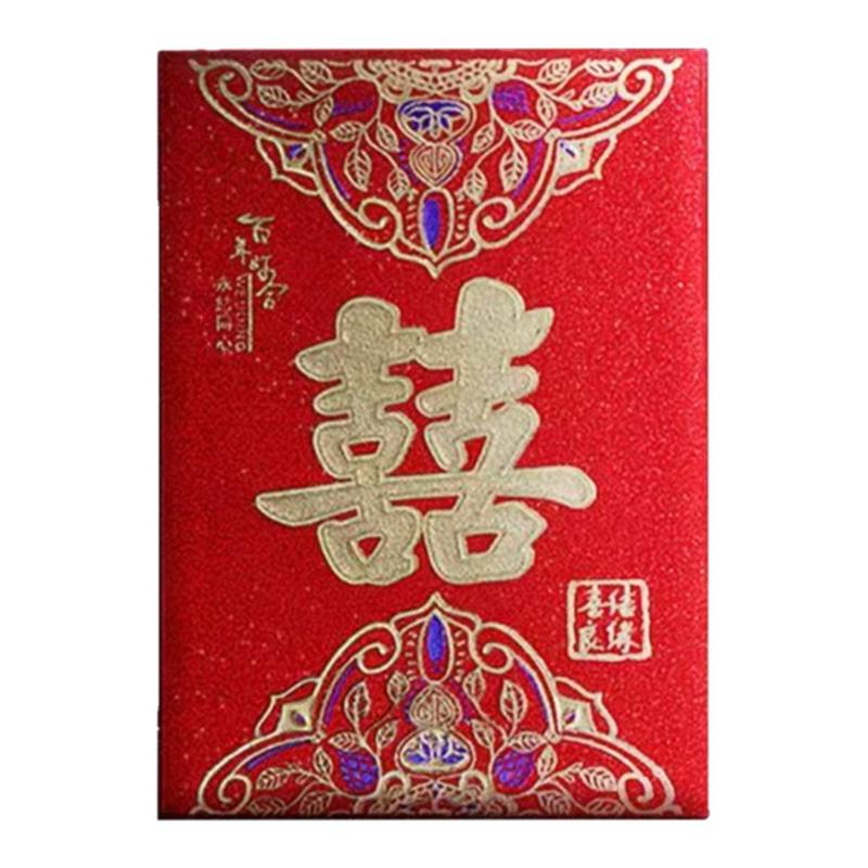 结婚接亲迷你红包婚礼堵门专用利是封大中小拦门红包袋用品大全