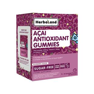 Herbaland巴西莓软糖花青素蓝莓亮肤好肤色抗糖维生素C自由基50粒