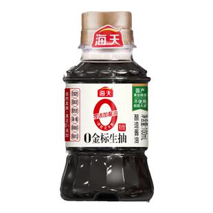海天零金标特级生抽100ml装家用酿造酱油炒菜调味品迷你调料小样