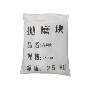 精品高频瓷磨料 震动抛光研磨材料 圆柱形抛光研磨石金属镜面振光