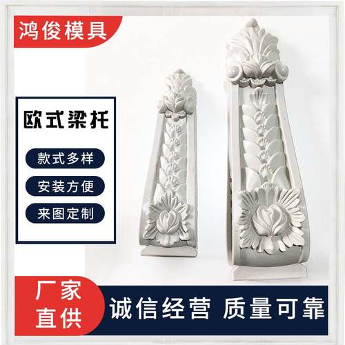 厂家供应PU装饰梁托 欧式梁托 全屋装饰建材颜色可订 做