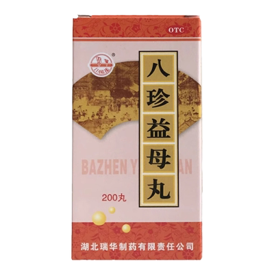 【梁湖】八珍益母丸180mg*200丸/盒
