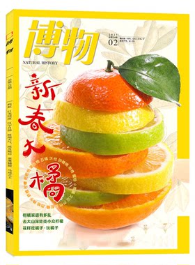 博物杂志2026年1-7月/订阅/单本
