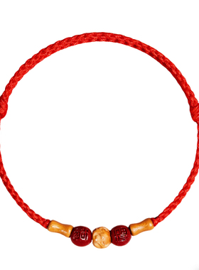 红绳桃木朱砂红绳手链宝宝压惊