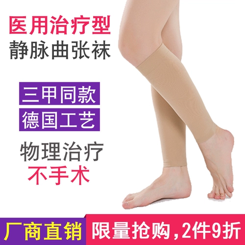 В варикозном вену эластичные носки летом предотвращают терапию упругими давлением, среднее количество и пожилых мужчин.