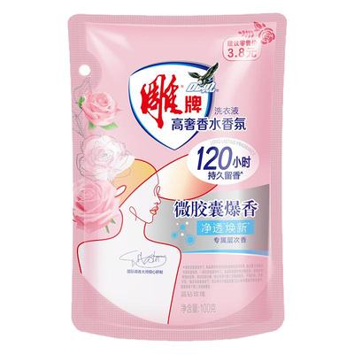 雕牌香水香氛洗衣液100g袋装衣物去渍家用旅行装持久留香整箱