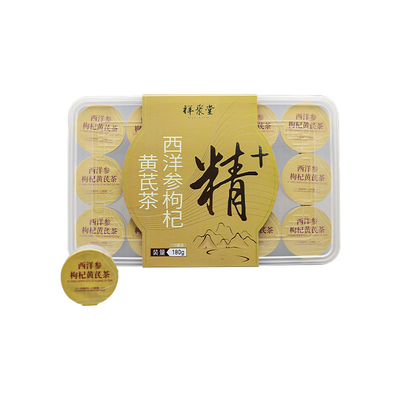 祥聚堂中老年养生茶西洋参枸杞黄芪茶人参决明子久坐家有长辈常备