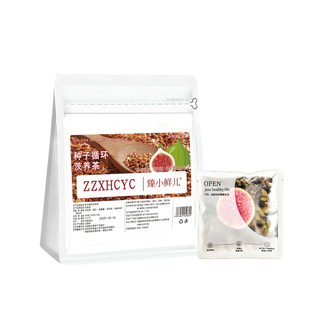 种子循环茨养茶雌黄体酮无花果南瓜子亚麻籽枸杞桑葚黑豆女性滋补