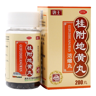 天洋 唐王 桂附地黄丸 200丸 温补肾阳 腰膝酸软 肢冷尿频