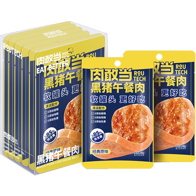 肉敢当减盐装午餐肉片装