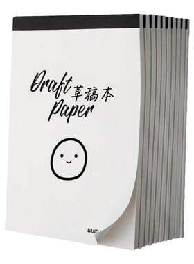 笑脸草稿笔记本子草稿纸考研专用