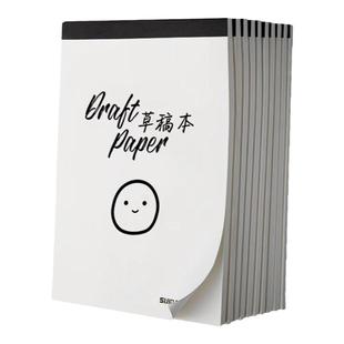 笑脸草稿笔记本子草稿纸本考研专用高中生空白可撕考研专用初中小学生打草演算纸牛皮数学验算演草本子批发