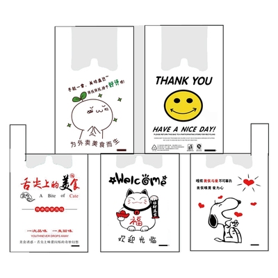 超市购物袋永辉pe尾货实惠质量好